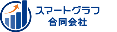スマートグラフ合同会社